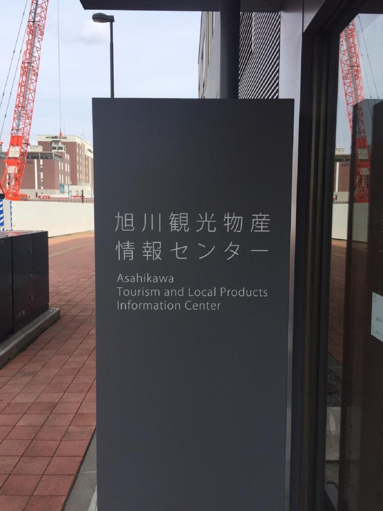 Ueda Building - Vacation Stay 8556 旭川市 エクステリア 写真